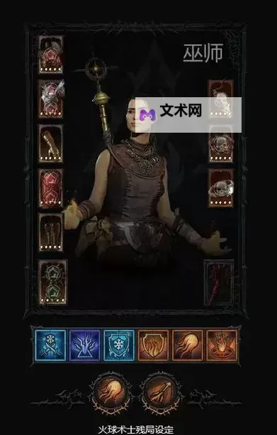 《暗黑破坏神4》S1保龄球流德鲁伊BD推荐图1