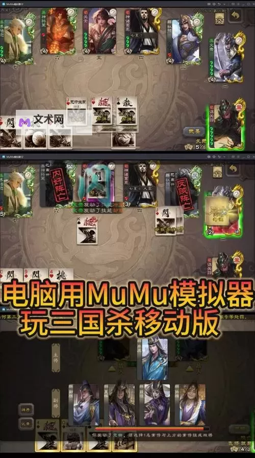 戳爆三国电脑版 电脑玩戳爆三国模拟器下载、安装攻略教程图1