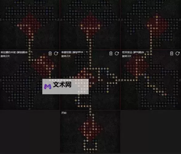 《暗黑破坏神4》近战游侠双陷阱毒灌流BD 游侠爽刷高层BD推荐图1