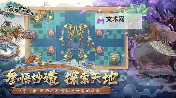 《了不起的修仙模拟器》邪道实用技巧介绍 邪道怎么修炼图1