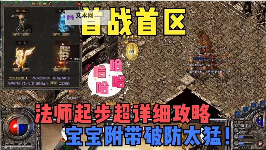 怎么双开炼妖壶传奇? 炼妖壶传奇双开挂机图文全攻略图2