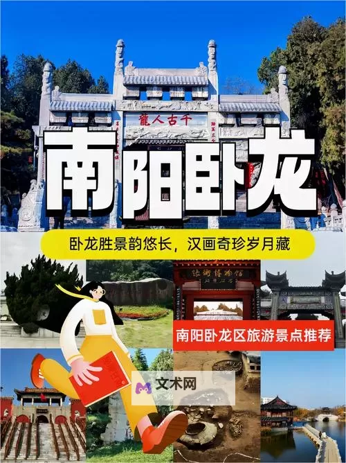 卧龙电脑版下载 最全卧龙电脑版攻略图1