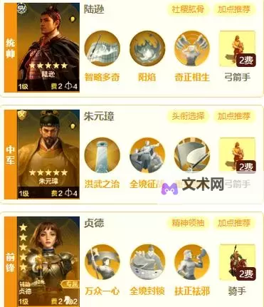 《世界启元》强力配队推荐 世界启元哪些配队比较厉害图1