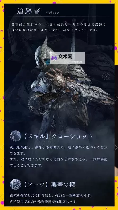 《艾尔登法环黑夜君临》女爵和复仇者解锁方法 隐藏角色怎么解锁图1