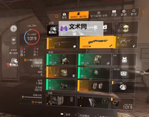 《全境封锁2》TU6火体主无情谈判者套配装思路图1