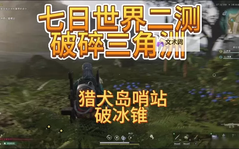《七日世界》黑心地带聚落探索收集攻略图1