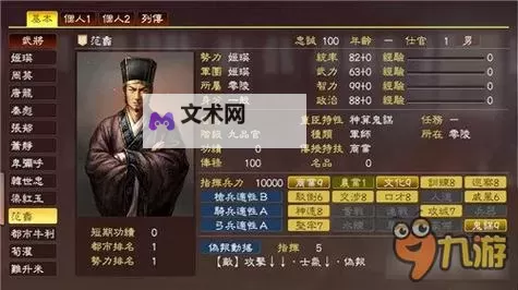 《三国志13》DLC内容介绍 三国志13DLC有什么图1