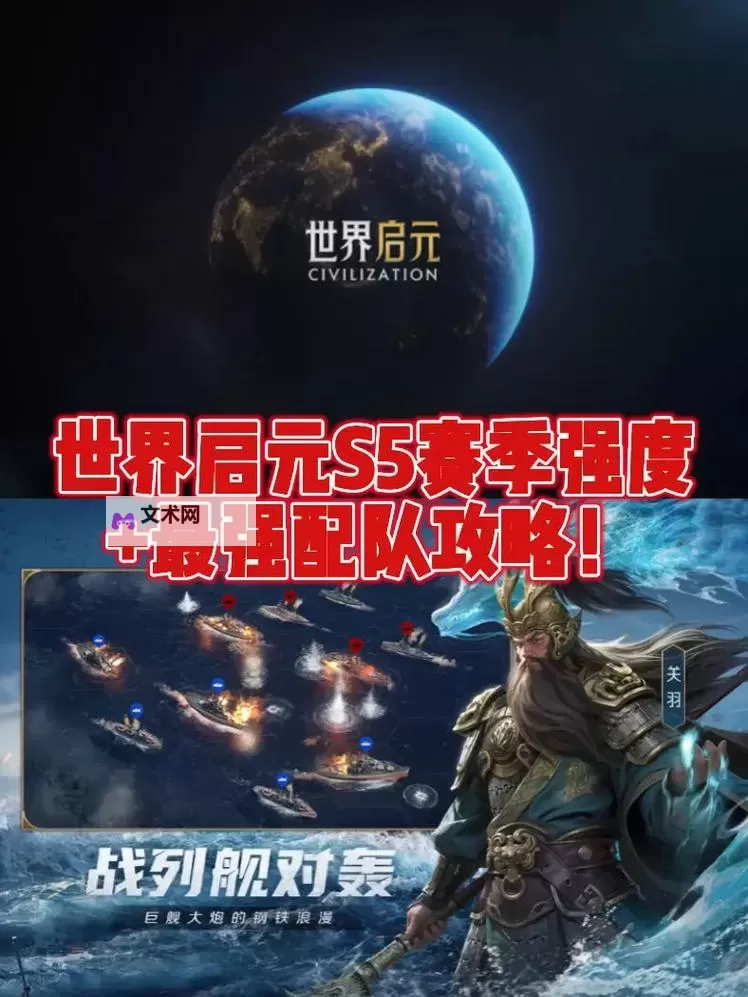 《世界启元》强力配队推荐 世界启元哪些配队比较厉害图2