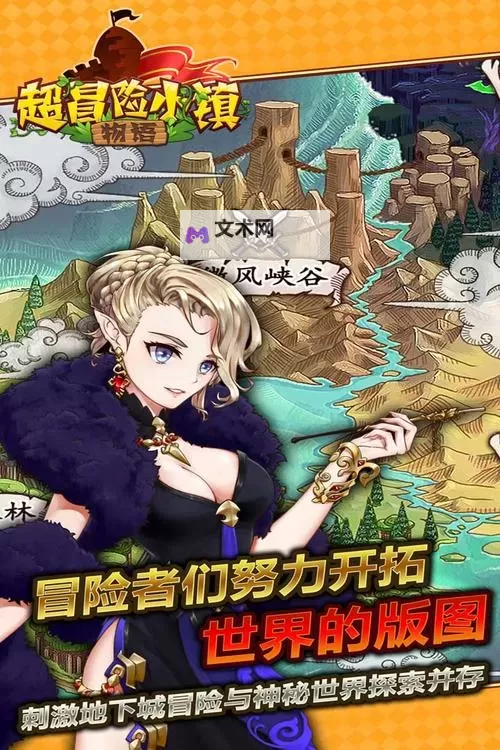 超冒险小镇物语双开软件推荐 全程免费福利来袭图1