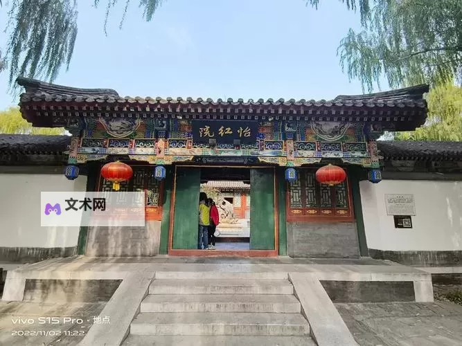 最爱怡红院：一段难以忘怀的红楼梦情缘图1
