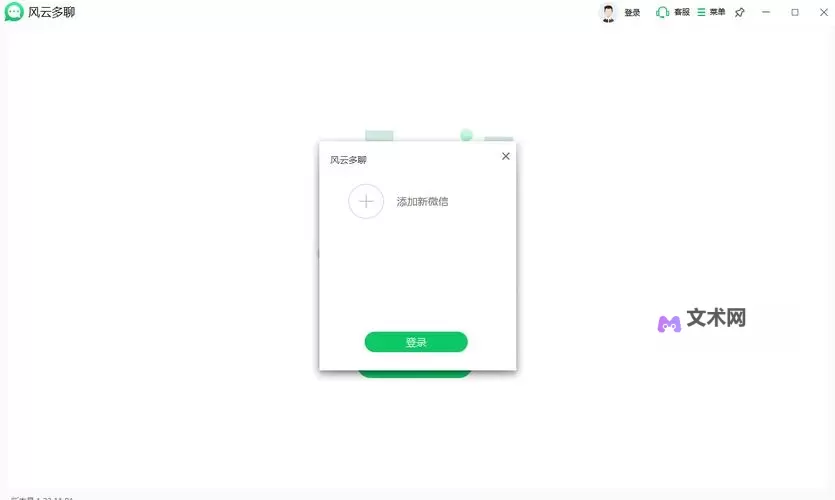 战鹰雄风挂机软件&双开软件推荐 轻松搞定战鹰雄风双开和挂机图1