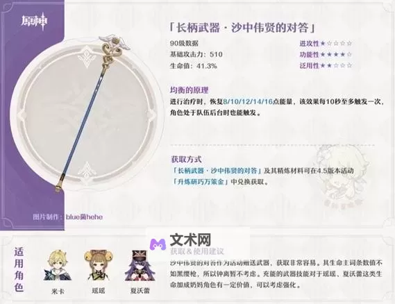 《原神》玄文兽讨伐路线分享 沙中伟贤的对答突破材料收集攻略图1