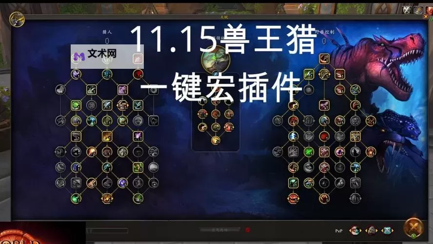 《帝国神话》兽王培养方法 兽王怎么培养图1