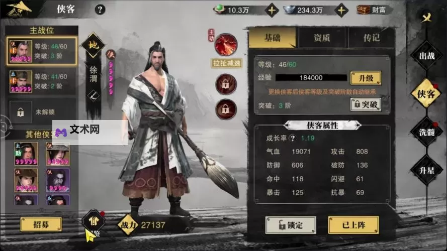 《斗笠江湖》职业攻略：弩手职业打法、攻略、技能详解！图1