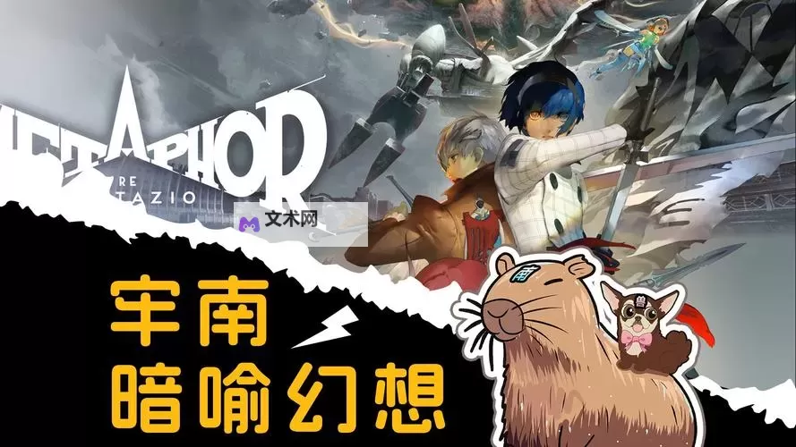 《暗喻幻想》盲信之塔探索攻略 盲信之塔收集指南图1