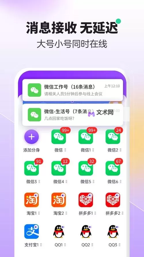 我去!还有这种操作?双开软件推荐 全程免费福利来袭图1