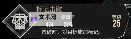 《光与影33号远征队》前期高伤害构筑攻略 初期实用符文、收集品位置分享图1