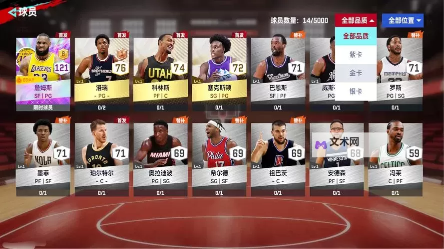 盘点2024最新《NBA巅峰对决》兑换码图2
