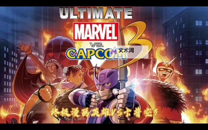 漫画英雄电脑版下载 怎么下载漫画英雄电脑版模拟器图2