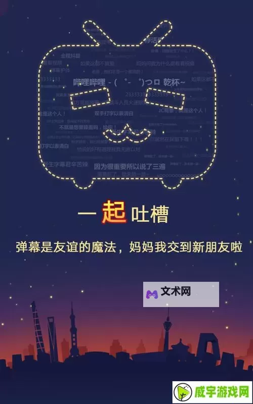 免费在线观看指南：轻松实现在线观看哔哩哔哩的最新方法图1