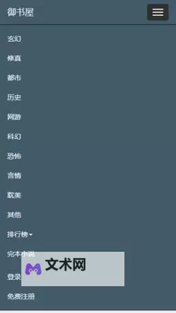 【御宅屋自由阅读网站最新】2024年最新最全资源更新指南图1