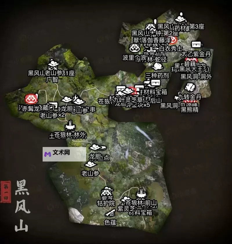 《黑神话悟空》第一回三冬虫位置攻略 第一章三冬虫在哪图1