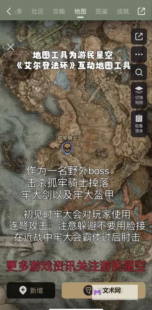 《艾尔登法环DLC》全部轻大剑获取位置一览 DLC轻大剑在哪里获得图1