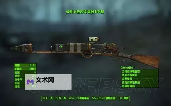 《辐射4》双弹流血煽动及爆裂物前缀伤害分析 哪个武器前缀厉害图1