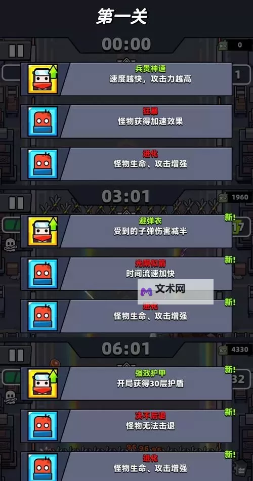 弹壳特攻队8分钟关卡有哪些 弹壳特攻队哪些关卡8分钟图1