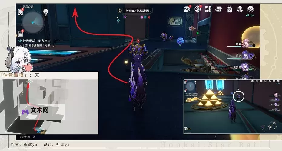 《崩坏星穹铁道》2.2新增钟表把戏任务攻略图1