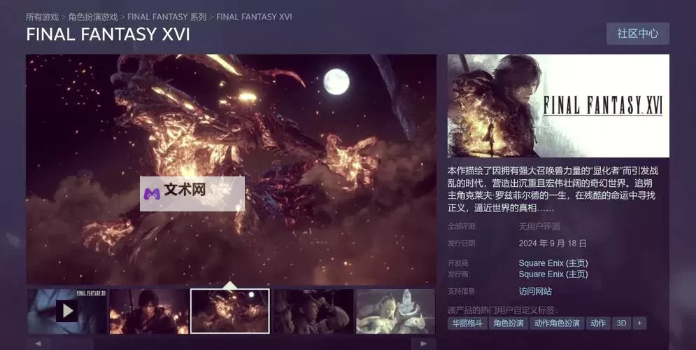 《最终幻想16》雷光法杖输出手法演示图2