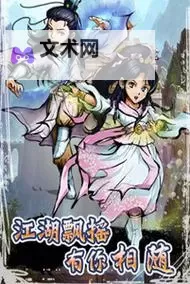 天天武林电脑版下载 天天武林模拟器哪个好?图1