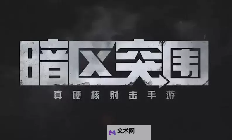 《暗区突围无限》健康系统介绍 异常状态解决方法图1