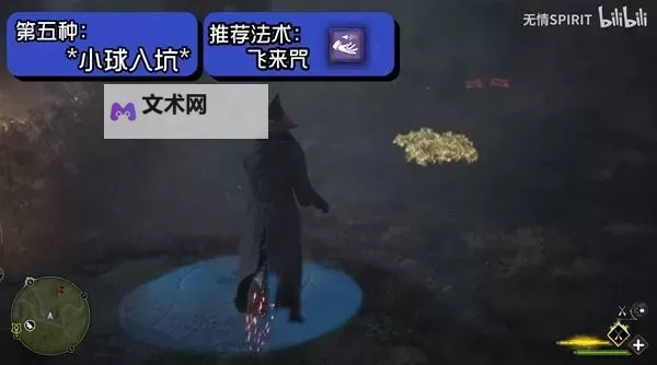 《霍格沃茨之遗》9种梅林试炼解谜方法图1