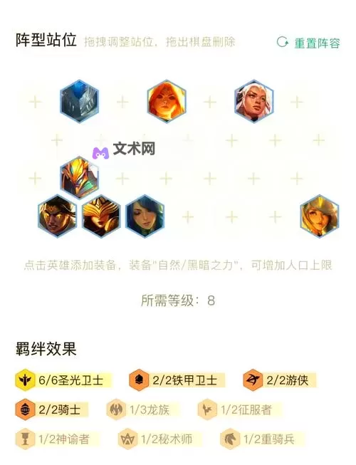 《云顶之弈》暴力刺客流高胜率吃鸡功略图2