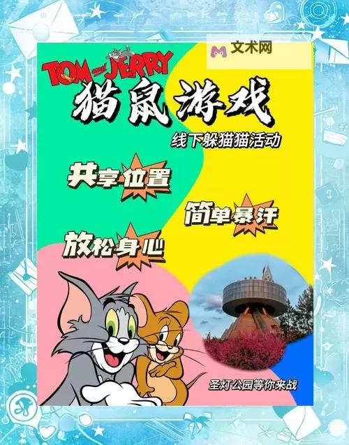 躲猫猫萌计划挂机软件&双开软件推荐 轻松搞定躲猫猫萌计划双开和挂机图1