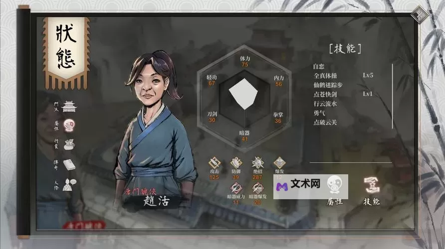 《活侠传》高级暗器打造攻略 如何解锁高级暗器图1