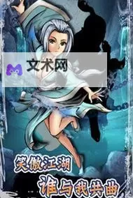 天天武林电脑版下载 天天武林模拟器哪个好?图2