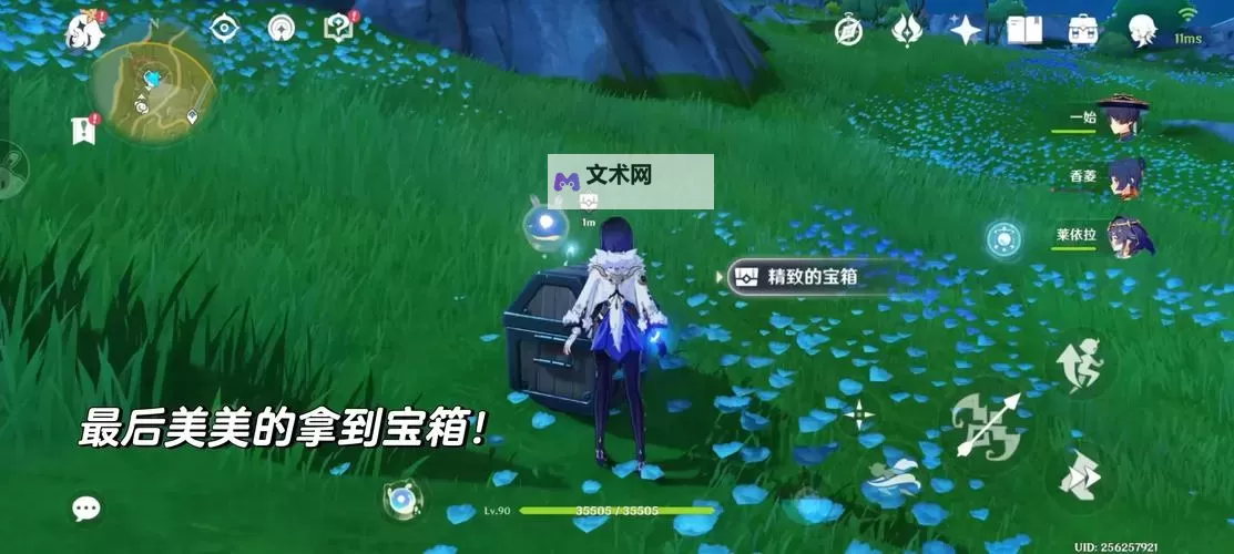 《原神》秘宝迷踪特殊宝藏解谜方法图1