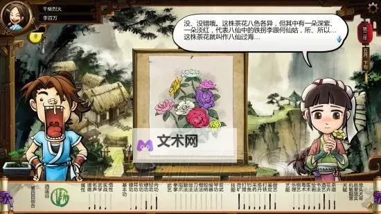 《侠客风云传》彩蛋合集 如来神掌等彩蛋介绍图1