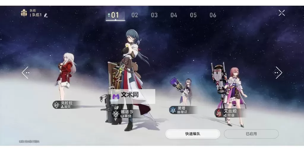 《崩坏星穹铁道》克拉拉全面培养攻略 克拉拉技能介绍与出装、队伍搭配详解图1