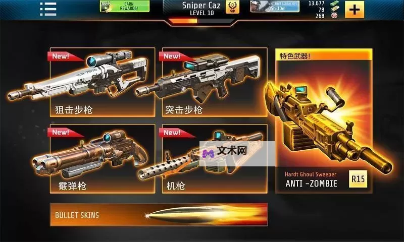 枪先生电脑版下载 怎么下载枪先生电脑版模拟器图1