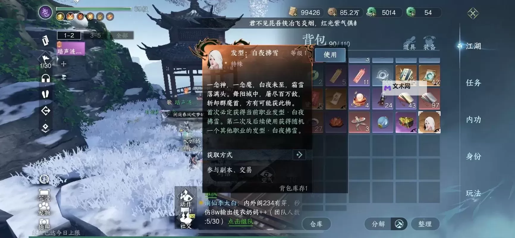 《逆水寒》舞阳城老六技能机制及打法 舞阳城老六怎么打图1