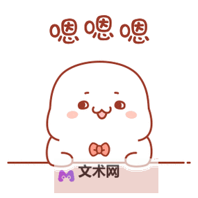 情感迷离：嗯嗯嗯嗯嗯嗯哼哼哼哼哼哼哼哼哼的心灵呢喃图1