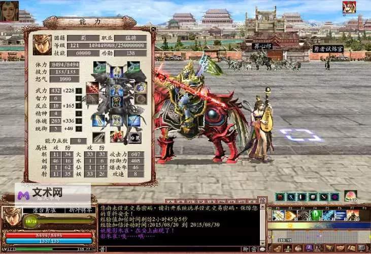 三国单机版电脑版下载 三国单机版电脑版安卓模拟器推荐图1