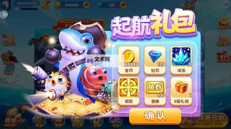水浒捕鱼传电脑版下载 水浒捕鱼传电脑版的安装使用方法图1