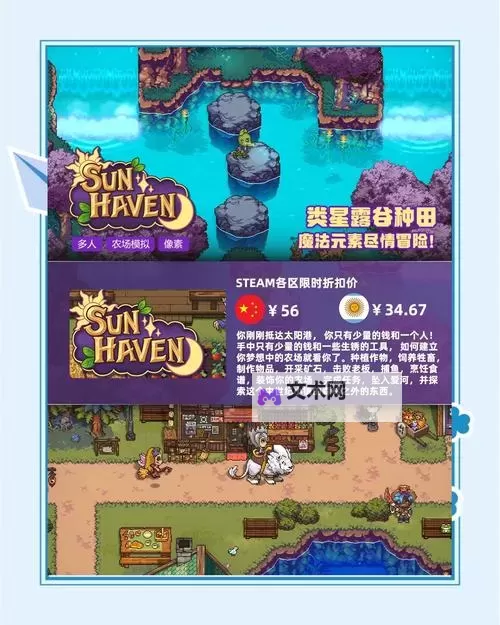 必玩steam夏促游戏推荐 有哪些值得入手的夏促游戏图1