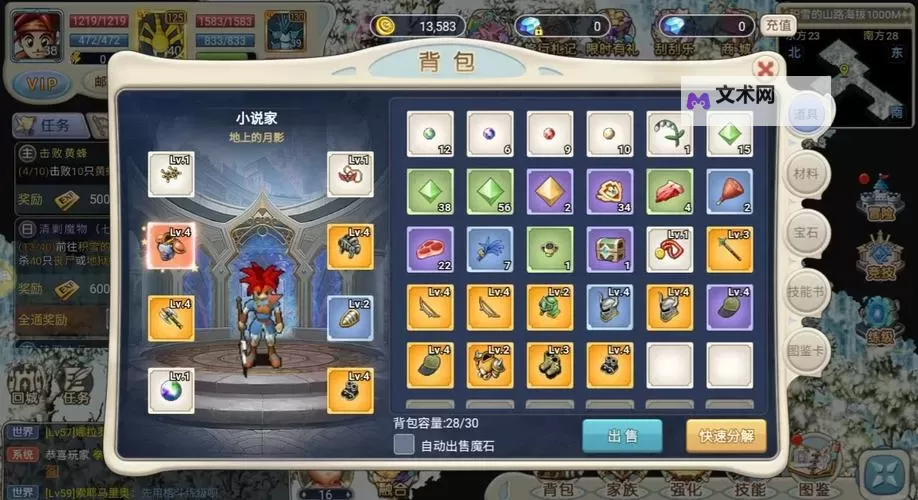 魔力宝贝手机版双开挂机软件盘点 2021最新免费魔力宝贝手机版双开挂机神器推荐图1