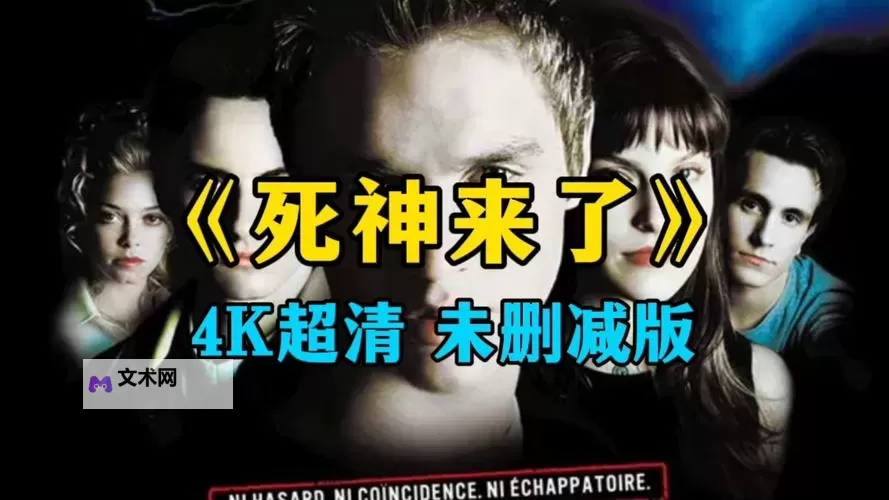 死神来了电脑版下载 死神来了电脑版安卓模拟器推荐图1