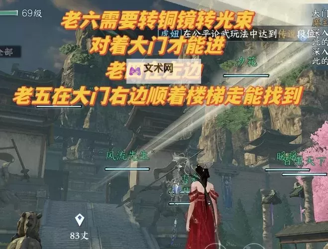《逆水寒》决战舞阳城老四红衣舞女打法教学 舞阳城红衣巡使怎么打图1